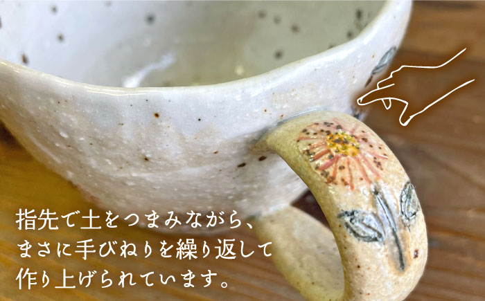 ハルジオン マグカップ 糸島市 / てびねり舎（鎌田 恵子）【いとしまごころ】 [ARZ010]