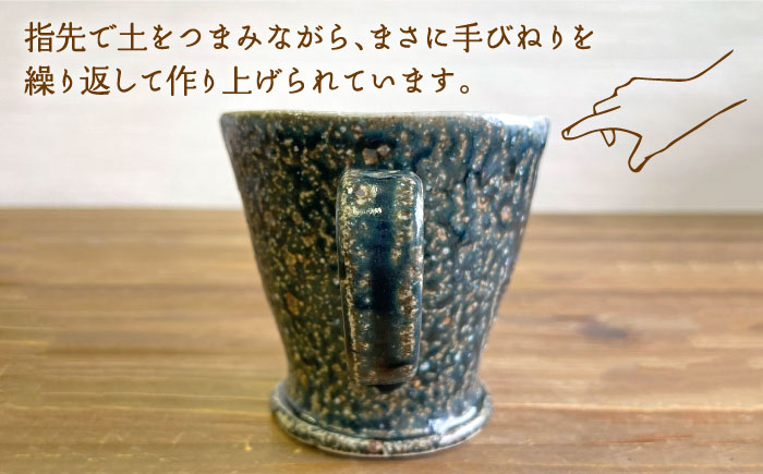 ルリ釉 マグカップ 糸島市 / てびねり舎（鎌田 恵子）【いとしまごころ】 [ARZ011]