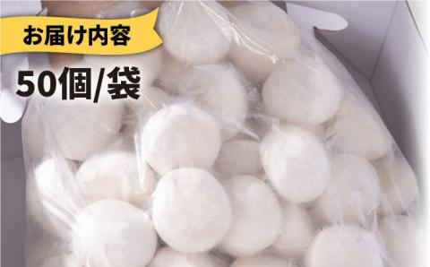 【年内発送】肉汁溢れる！！元祖・糸島豚籠包 50個入 食工房たまひろ [ASA004]