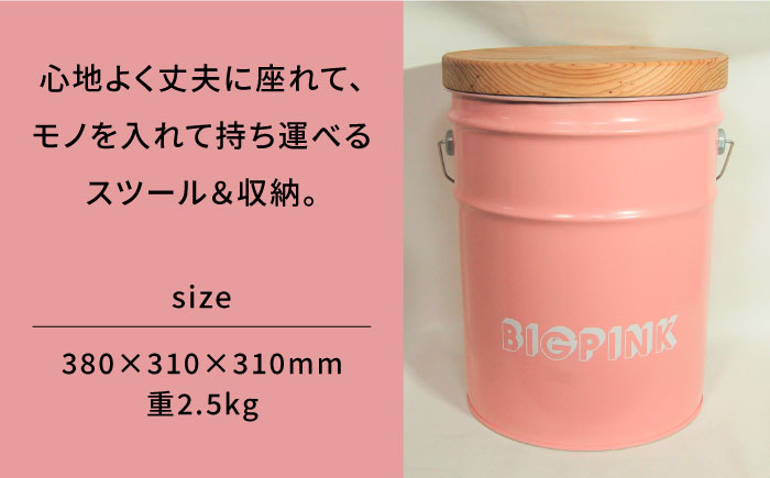 【BIG PINK】CANSTOOL 1台 糸島市 / スリークラウド [ASB011]