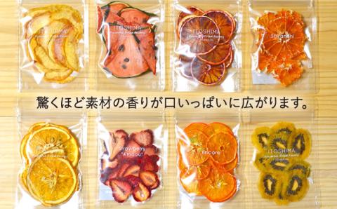 季節のフレーバフルドライ（ドライフルーツ）ドライフルーツ（3袋）＆ウォーターミックス（4袋） 合計7袋セット【110west.inc】 【いとしまごころ】 [ASC005]