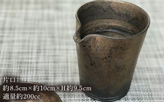 黒金彩片口 酒器セット （片口×1、盃×2）[唐津焼]_雅樂窯 [ASE010]