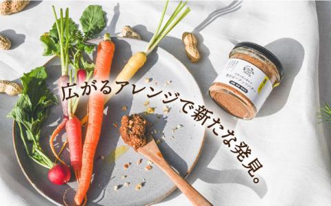 贅沢ピーナッツバター 無糖 無塩 無添加 落花生100％使用した薄皮付き 糸島製造 190g×2本セット【いとしまコンシェル】 [ASJ001]