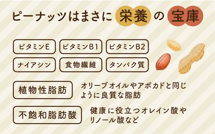 【全6回定期便】贅沢 ピーナッツバター 90g × 2本 セット 無糖 無塩 無添加 落花生100％使用 した薄皮付き 糸島 製造《糸島》【いとしまコンシェル】 [ASJ015]