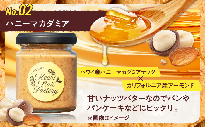 アーモンドバター  /  ハニーマカダミア 90g×2本セット バター ナッツ 糸島市 / いとしまコンシェル [ASJ030]