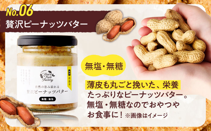 アーモンドバター  /  贅沢ピーナッツバター 90g×2本セット バター ナッツ 糸島市 / いとしまコンシェル [ASJ032]