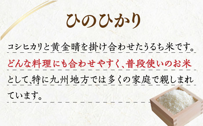 ＼令和6年産／糸島産 ひのひかり 2kg 糸島市 / 糸島ファーム青空 [ASM001]