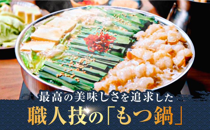 【全6回定期便】【年間100万食販売！】博多もつ鍋おおやま もつ鍋 しょうゆ味 4人前 醤油 モツ鍋 糸島市 / 株式会社ラブ [ASP019]
