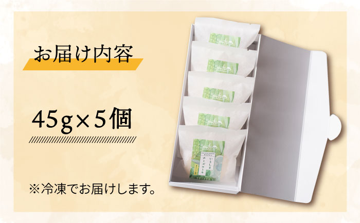 【年内発送】無添加チーズのいとしまチーズケーキ【5個入り】糸島手作り工房 爽風 [ATA002]