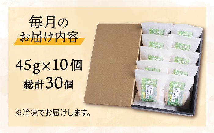 【全3回定期便】無添加チーズのいとしまチーズケーキ【10個入り】 糸島市 / 糸島手作り工房 爽風 [ATA008]