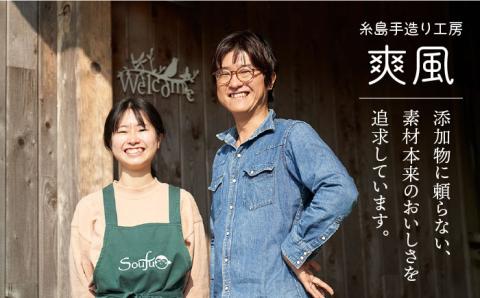 【ANA限定】いとしまチーズケーキ プレミアムホール7号サイズ《糸島》【糸島手造り工房 爽風】 [ATA999]