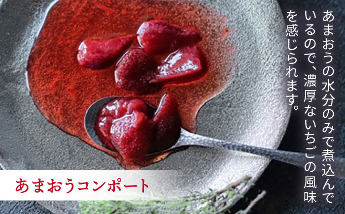 あまおうコンポート 2本 / あまおう 酵母 の スコーン 5個 セット 糸島市 / 磯本農園 TANNAL [ATB024] いちご スイーツ