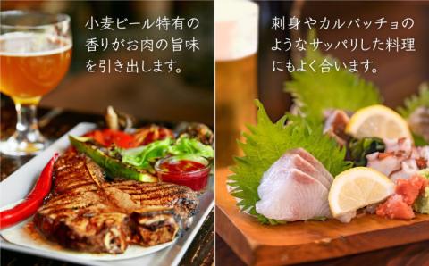 【全12回定期便】いとしまBEER (ヴァイツェン) 330ml × 10本 糸島市 / 蔵屋 [AUA018]