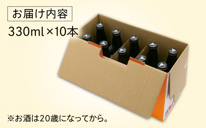 いとしまBEER (ペールエール) 330ml×10本 糸島市 / 蔵屋 クラフトビール [AUA037]