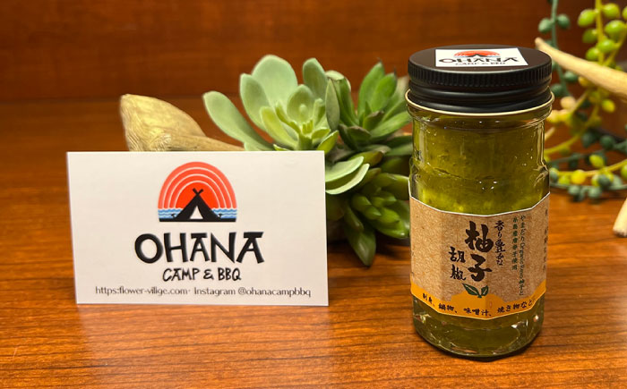 【年内発送】香り豊かな柚子胡椒20本セット【福岡 糸島 お土産 ゆず ゆずこしょう】 OHANAcamp&bbq [AUB003]