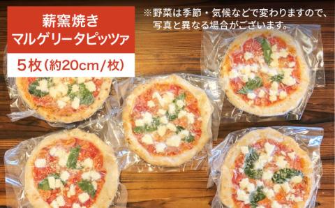 大地の恵み！糸島産小麦で作った薪窯焼きマルゲリータピッツァ5枚セット 《糸島市》【mamma-mia】 ピザ/pizza/ナポリピザ/ナポリピッツァ/冷凍ピザ [AUH008]