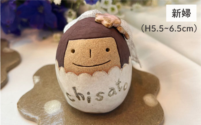 【結婚式の受付やウェルカムスペースに】ウェルカム ドール 新郎 新婦 ペアセット 糸島市 / ととうや[AVB007]