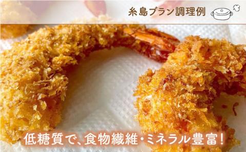 特別栽培小麦使用「糸島ブラン200g」と「伊都のみのり500g」セット【天然パン工房楽楽】 【いとしまごころ】 [AVC003]