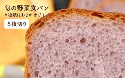【全3回定期便】身体がよろこぶ食パン3種セット（卵・乳製品不使用）【天然パン工房楽楽】【いとしまごころ】 [AVC013]