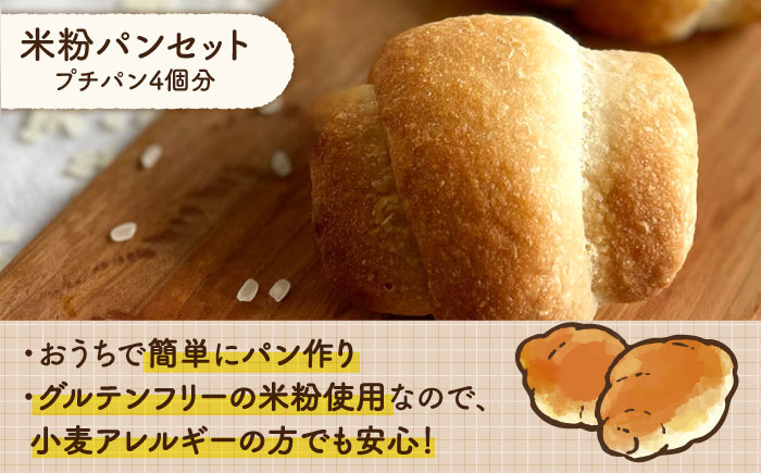 【全3回定期便】粉類の計量不要！おうちで簡単パンとピザのキット・全種入り・3袋（各1回分）入り【天然パン工房楽楽】【いとしまごころ】 [AVC038]