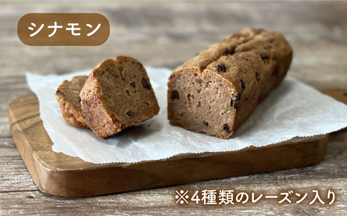 【卵・乳製品不使用】米粉パウンドケーキ （シナモン・抹茶） 2本セット《糸島》【天然パン工房楽楽】 【いとしまごころ】 [AVC057]
