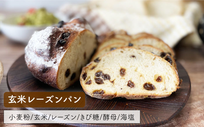 【卵・乳製品不使用】玄米 パン詰め合わせ 4種セット《糸島》【天然パン工房楽楽】 【 いとしまごころ】 [AVC058]