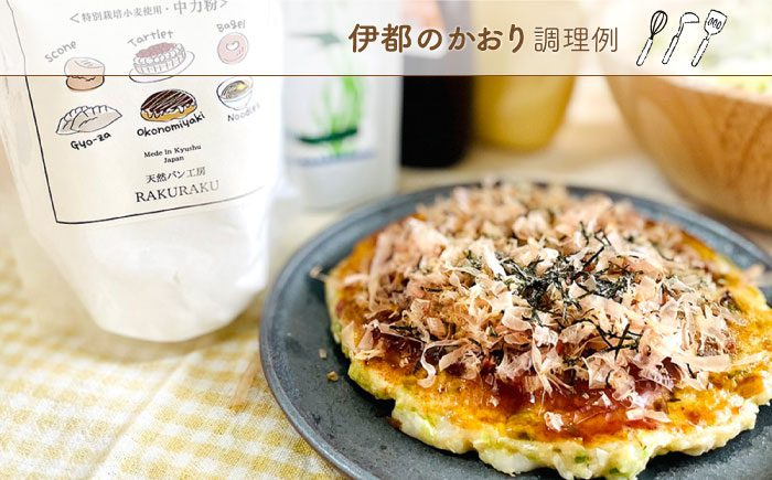 小麦 （小麦ふすま・強力小麦粉・中力小麦粉） 3袋セット《糸島》【天然パン工房楽楽】 いとしまごころ [AVC059]