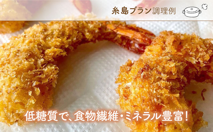 【糸島産小麦を使用】 糸島ブラン 3kg 《糸島》【天然パン工房楽楽】 いとしまごころ [AVC060]