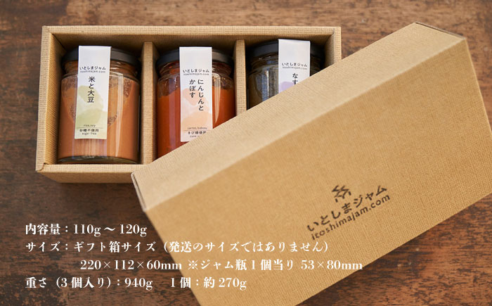 【ANA限定】【全2回お届け！】季節のジャム3種×2回セット《糸島》【いとしまジャム】 [AVF999]