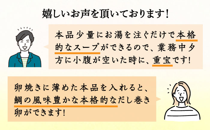糸島万能スープ 「こりゃ?鯛したもんばい」 鯛だし スープ 3本 セット （ 10倍希釈 ） 糸島市 / ファームパーク伊都国 鯛 だし  [AWC023]