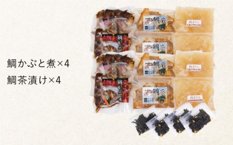 寿司屋の鯛かぶと煮・鯛茶漬けセット（4人前） ≪糸島≫【寿司・活魚料理 玄海】 [AWG003]