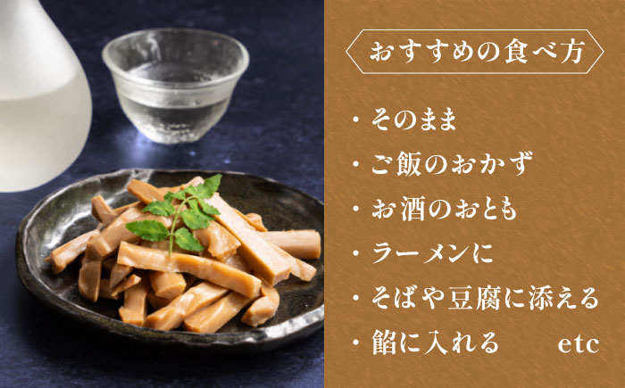 【国産】やみつき！ 無限 めんま 100g ?油味 メンマ 《糸島》 【株式会社竹次郎】 [AWJ001]