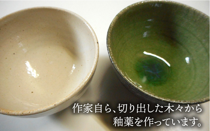 卵かけ御飯碗 2個セット 糸島市 / 恵水窯 [AXG011]