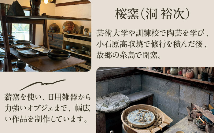 しのぎ コーヒー碗 丸 糸島市 / 桜窯（洞 裕次）　【いとしまごころ】 コーヒーカップ マグ [AXZ002]