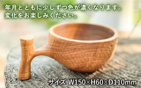 ククサ ナチュラル 糸島市 / 工房はーべすと クラフト 木工 アウトドア カップ [AYA050]