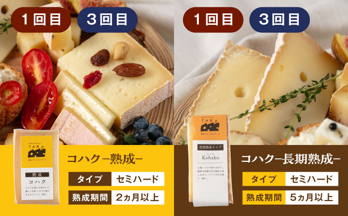 【全3回 お楽しみ 定期便】糸島産 生乳 100％ 使用 手作り チーズ 毎月 4種 糸島市 / 糸島ナチュラルチーズ製造所TAK-タック- [AYC010]