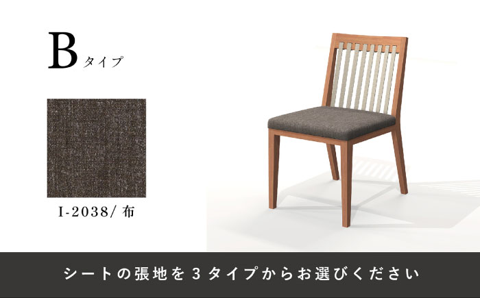 【Ritzwell】BLAVA  CHAIR　-ブラックチェリー材- 椅子 スツール [AYG041]