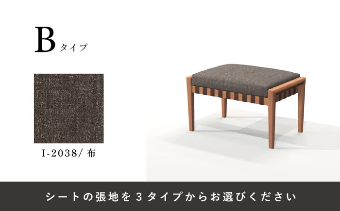 【Ritzwell】BLAVA OTTOMAN　-ブラックチェリー材- オットマン 椅子 [AYG042]