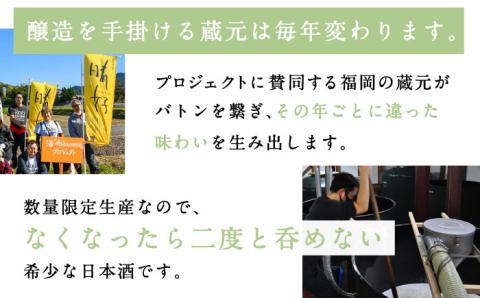 日本酒「晴好 HARUYOSHI 03」720ml 糸島市 / 有限会社友添本店 [AYK001]