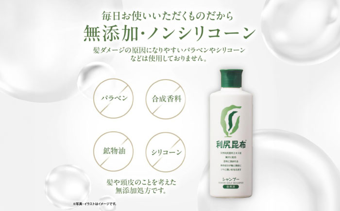 利尻シャンプー ≪糸島≫【株式会社ピュール】 [AZA010]
