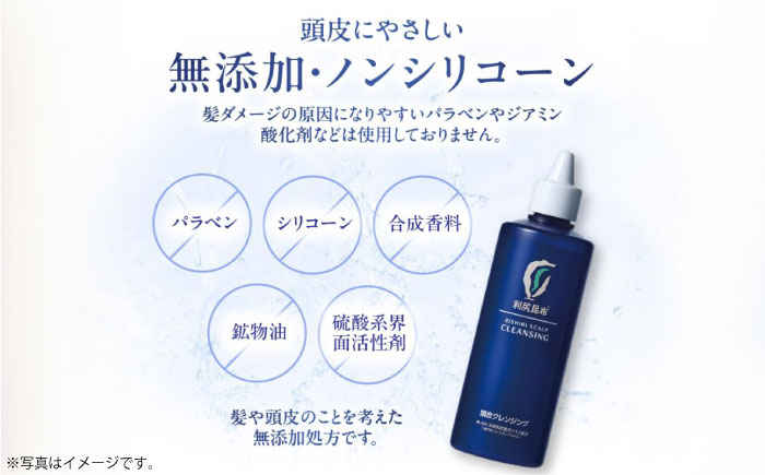 利尻頭皮クレンジング ［無添加］ 糸島市 / 株式会社ピュール ヘアケア 頭皮ケア [AZA012]
