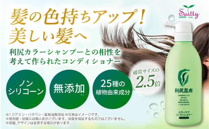 【色が選べる！4本セット】［白髪用］ 利尻カラーシャンプー 大容量サイズ＋利尻カラーケアコンディショナー 大容量サイズ ［無添加］ 糸島市 / 株式会社ピュール ヘアケア シャンプー [AZA072] ライトブラウン