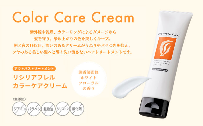 【色が選べる！5本セット】リシリアフレル カラーシャンプー+カラートリートメント+カラーケアコンディショナー+カラーケアクリーム+デュアルマスカラ 糸島市 / 株式会社ピュール シャンプー 白髪染め [AZA183] ダークブラウン