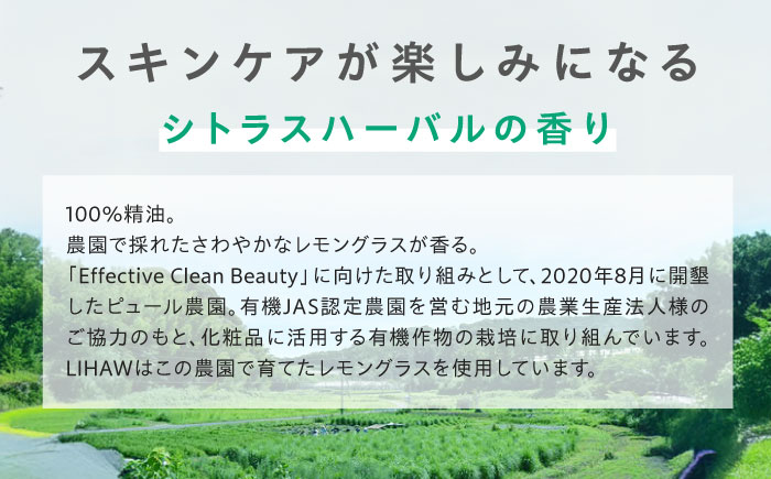 【3本入】LIHAW リハウ モイストクレンジングジェル 糸島市 / 株式会社ピュール [AZA281]