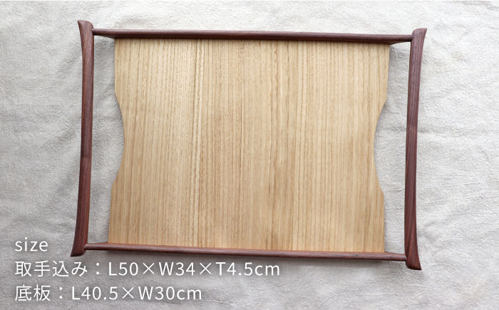 【栗×ブラックウォールナット】50cm 大サイズ の 木製 トレー 糸島市 / 家具工房 橙 [AZF007]