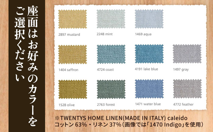 座面の生地が選べる無垢材ダイニングチェア 糸島市 / 家具工房 橙 / ダイニングチェア 椅子 木製 [AZF012]