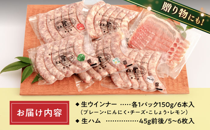 【本場ドイツで連続金賞受賞】生ウインナー5種30本+生ハム ハム・ソーセージ 糸島市 / 糸島手造りハム [AAC004] ウインナー 生ウインナー ウインナーセット ウインナー詰め合わせ ウインナーギフト ウインナー人気 ウインナーおすすめ