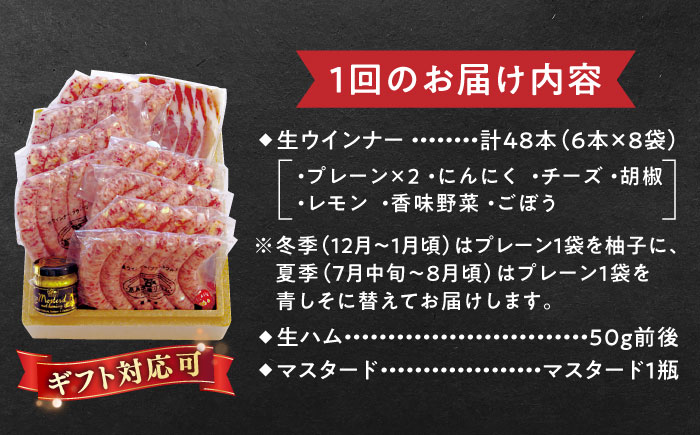 【全6回定期便】【糸島手造りハム】おすすめギフトセット（2）ハム ソーセージ ウインナー [AAC014]