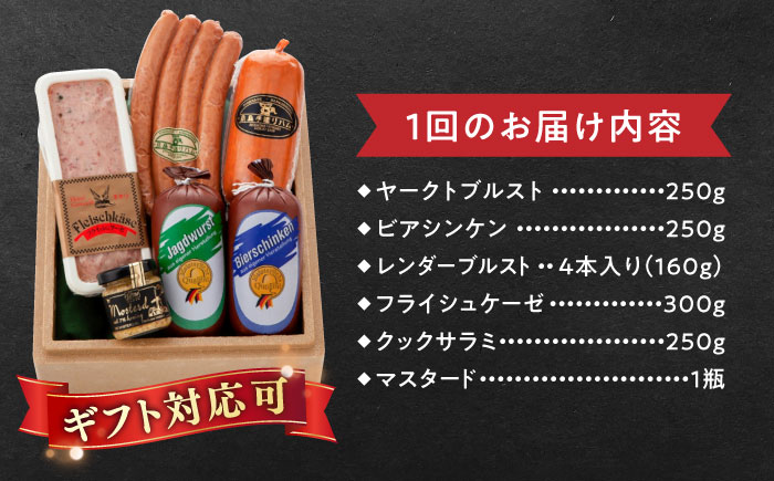 【全3回定期便】【本場ドイツで連続金賞受賞】金賞 受賞 セット 5種 詰め合わせ （ ハム / ソーセージ / ウインナー） 糸島市 / 糸島手造りハム [AAC028]