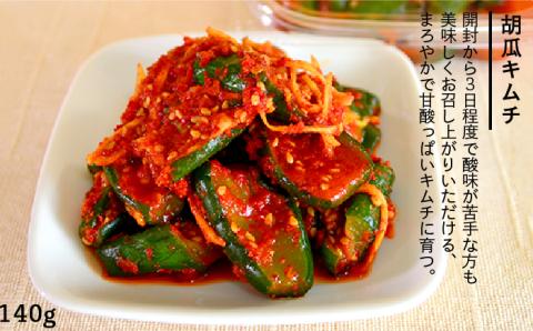 玉家のキムチセットB（白菜、葱、胡瓜、大根）【玉家のキムチ工房】 【いとしまごころ】 [AAE002]